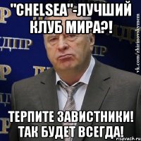 "chelsea"-лучший клуб мира?! терпите завистники! так будет всегда!