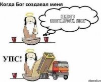 немного злости,ярости, гнева