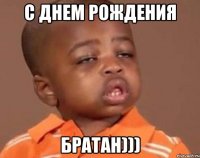 с днем рождения братан)))