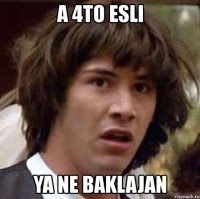 a 4to esli ya ne baklajan