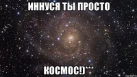 иннуся ты просто космос!)***