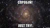 спробуй! just try!