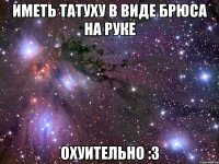 иметь татуху в виде брюса на руке охуительно :3