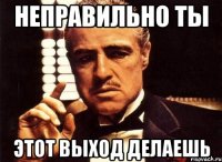 неправильно ты этот выход делаешь