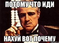 потому что иди нахуй вот почему