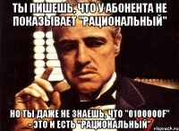 ты пишешь, что у абонента не показывает "рациональный" но ты даже не знаешь, что "0100000f" - это и есть "рациональный"