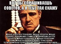 вот ты спрашиваешь советов, а я тебе так скажу меньше дефектов в требованиях, меньше переделок; меньше ненужных функций,ниже стоимость модификации; быстрее разработка,меньше разобщенности; меньше расползания границ,меньше беспорядка в проекте; точнее оценки тестирования,выше удовлетворение заказчиков и разработчиков.