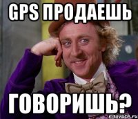 gps продаешь говоришь?