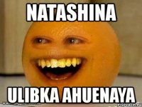 natashina ulibka ahuenaya