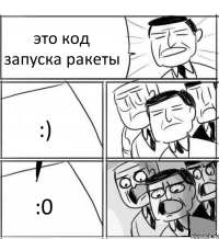 это код запуска ракеты :) :0