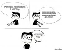 Учился в автошколе 2 месяца Когда сдал на права сказали приходить за ними на следующий день в 2 часа Не надо так