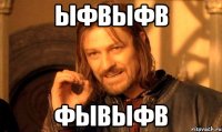 ыфвыфв фывыфв