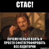 стас! почему нельзя взять и просто сфотографировать все аудитории