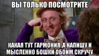 вы только посмотрите какая тут гармония ,а напишу и мысленно бошки обоим скручу