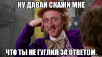 ну давай скажи мне что ты не гуглил за ответом.