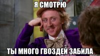 я смотрю ты много гвоздей забила