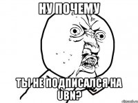 ну почему ты не подписался на ubn?