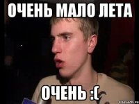 очень мало лета очень :(