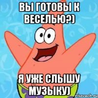 вы готовы к веселью?) я уже слышу музыку)