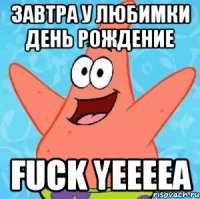 завтра у любимки день рождение fuck yeeeea