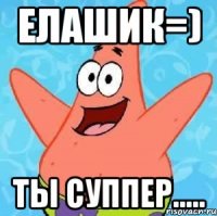 елашик=) ты суппер.....