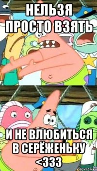 нельзя просто взять и не влюбиться в cерёженьку <333