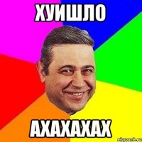 хуишло ахахахах