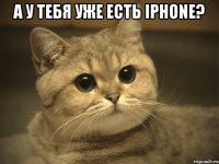 а у тебя уже есть iphone? 