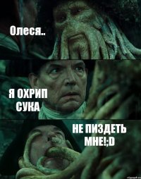 Олеся.. Я ОХРИП СУКА НЕ ПИЗДЕТЬ МНЕ!;D