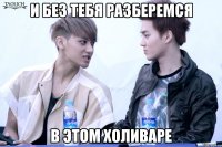 и без тебя разберемся в этом холиваре