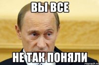 вы все не так поняли