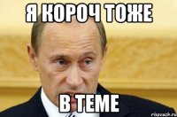 я короч тоже в теме