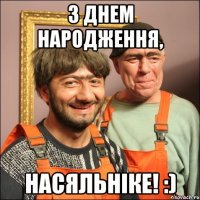 з днем народження, насяльніке! :)