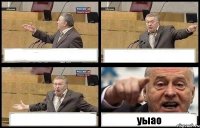    уыао