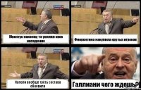 Ювентус наконец-то усилил свое нападение Фиорентина накупила крутых игроков Наполи вообще треть состава обновила Галлиани чего ждешь?