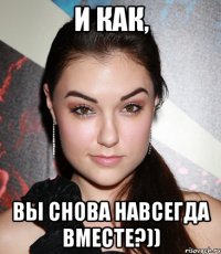 и как, вы снова навсегда вместе?))