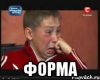  форма