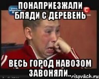 понаприезжали бляди с деревень весь город навозом завоняли..