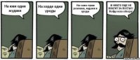 На юви одни мудаки На хорде одни уроды На гонзо тупая реклама, мудаки и уроды И НИКТО ЕЩЕ НЕ ПЛАТИТ ЗА ПОСТЫ!!! Пойду всех обосру!