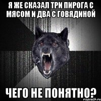 я же сказал три пирога с мясом и два с говядиной чего не понятно?