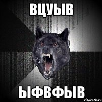 вцуыв ыфвфыв