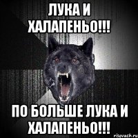 лука и халапеньо!!! по больше лука и халапеньо!!!