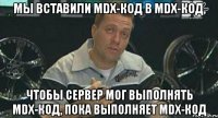 мы вставили mdx-код в mdx-код, чтобы сервер мог выполнять mdx-код, пока выполняет mdx-код