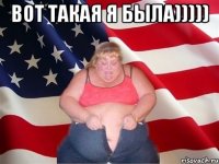 вот такая я была))))) 