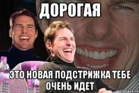 дорогая это новая подстрижка тебе очень идет