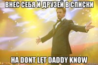 внес себя и друзей в списки на dont let daddy know