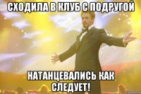 сходила в клуб с подругой натанцевались как следует!
