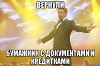 вернули бумажник с документами и кредитками