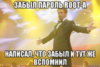 забыл пароль root-а написал, что забыл и тут же вспомнил