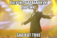 выучил барабанную партию sad but true